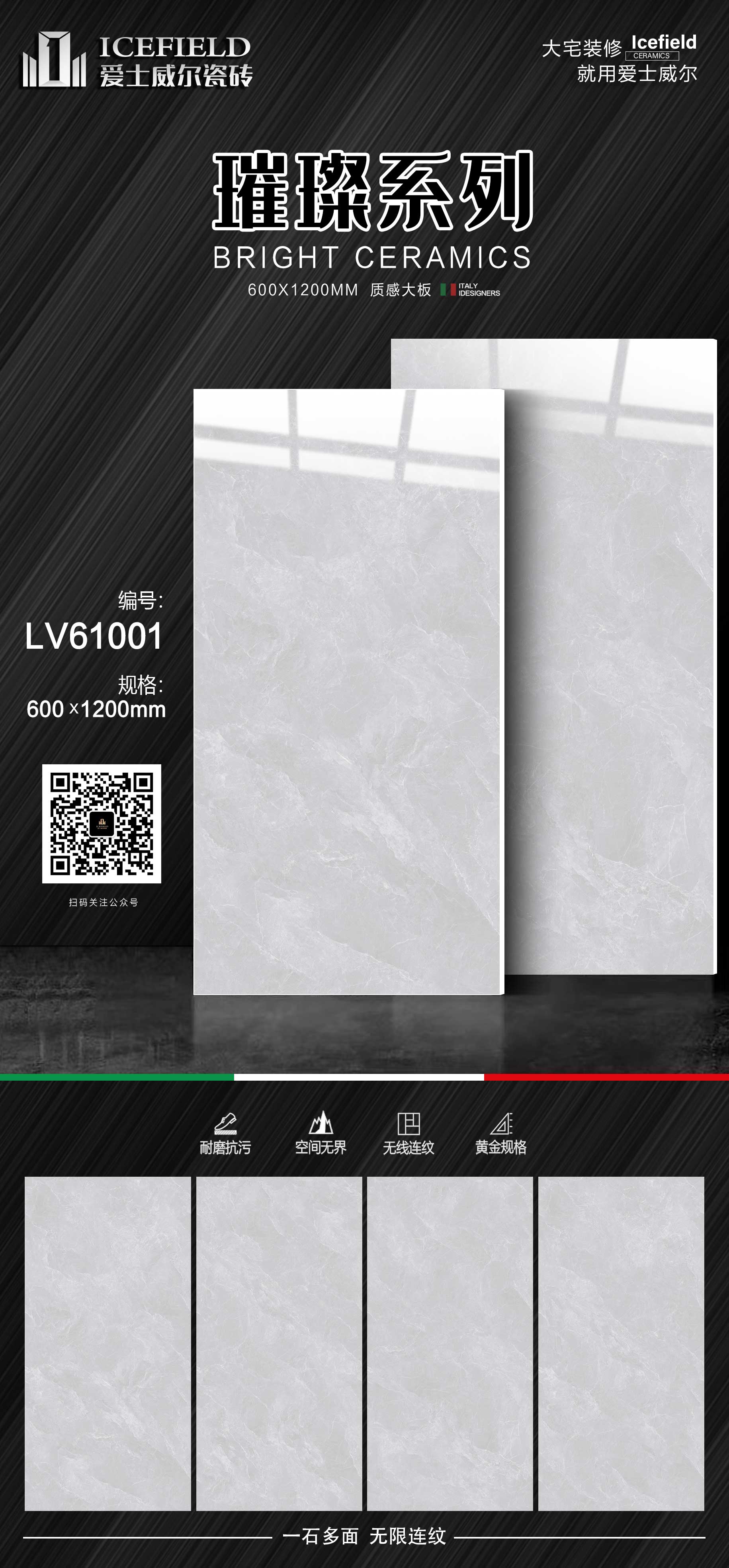 爱士威尔6012璀璨-LV61001.jpg