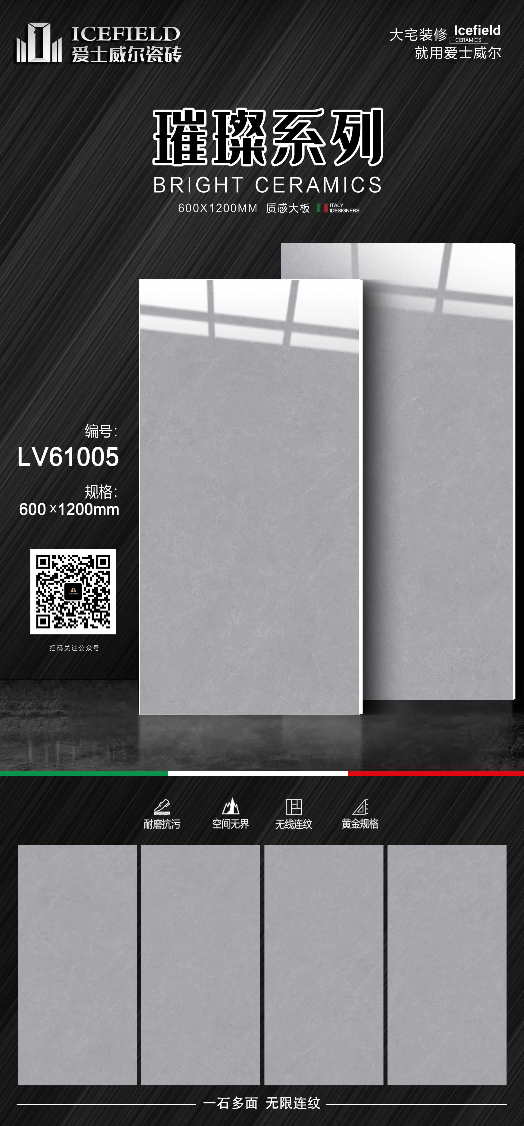 爱士威尔6012璀璨-LV61005.jpg