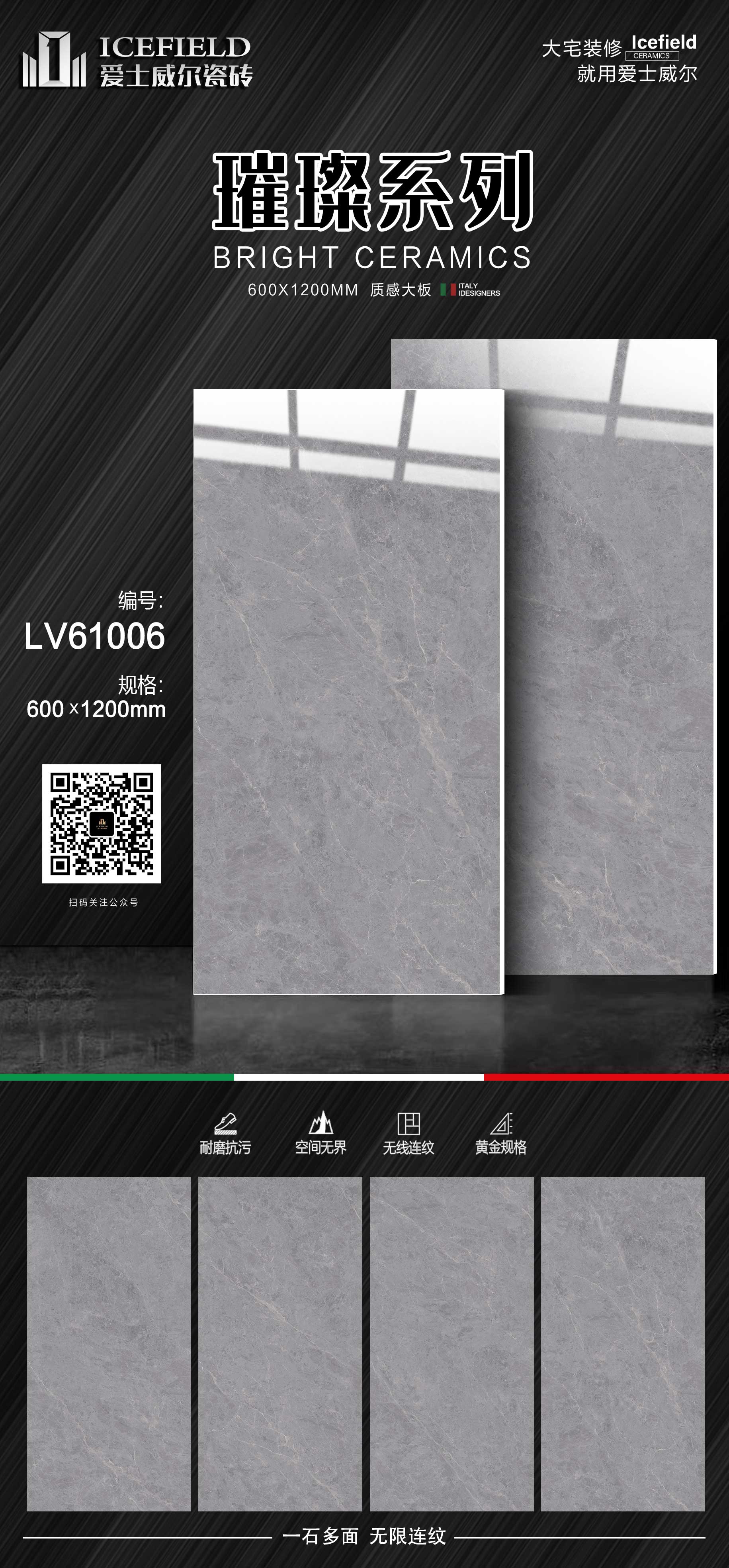爱士威尔6012璀璨-LV61006.jpg