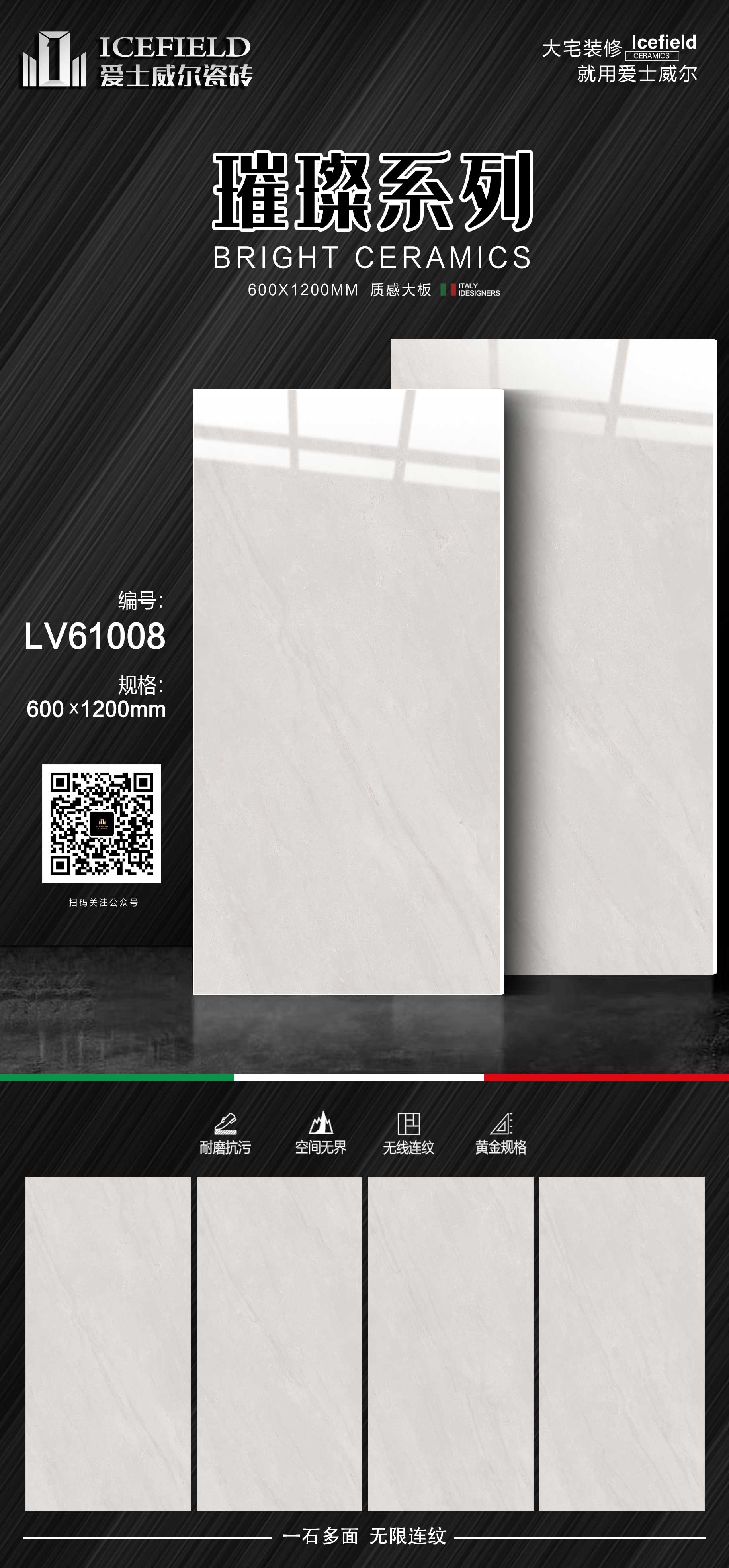 爱士威尔6012璀璨-LV61008.jpg
