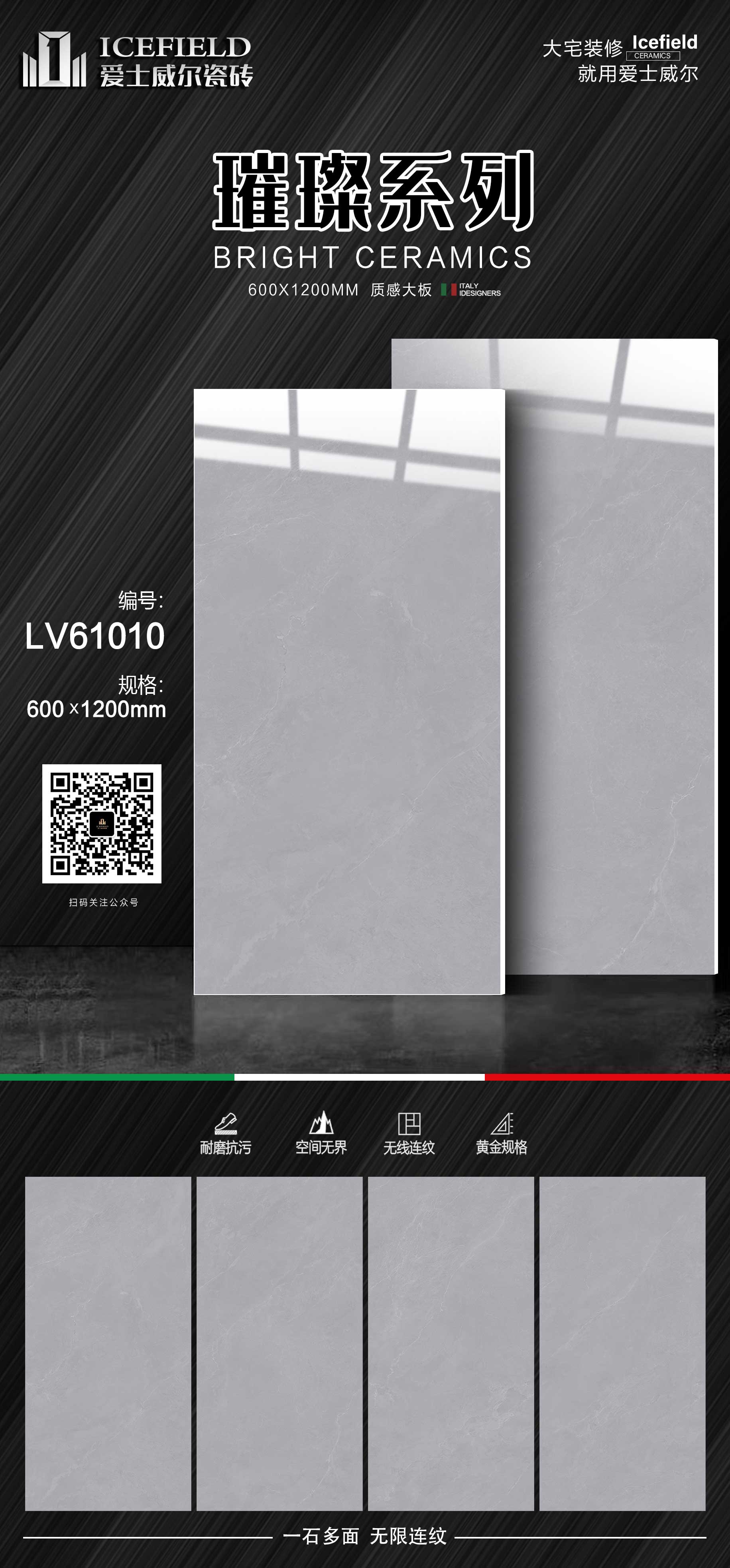 爱士威尔6012璀璨-LV61010.jpg