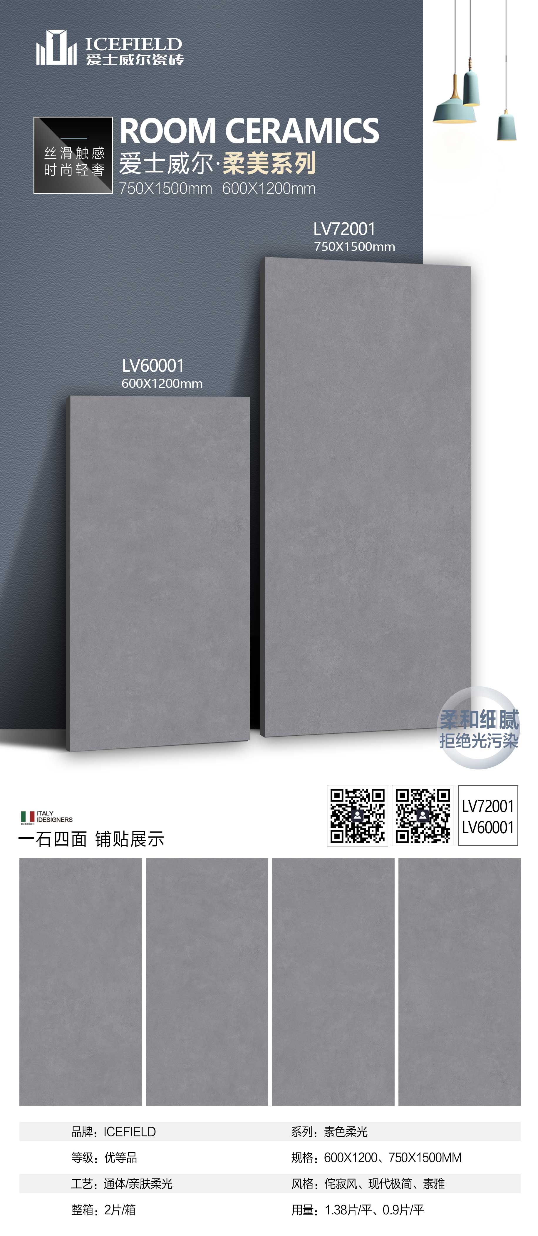 爱士威尔产品图-柔光-LV60001LV72001.jpg