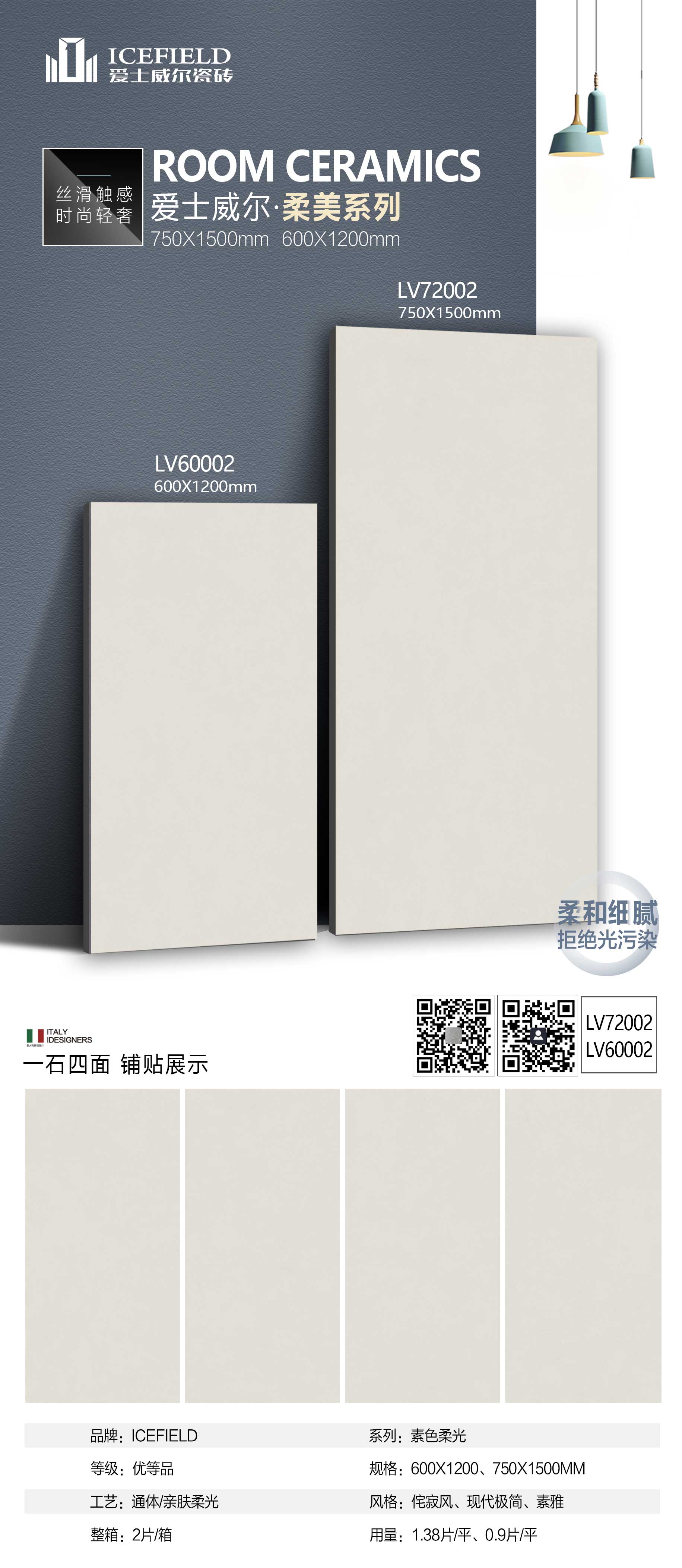 爱士威尔产品图-柔光-LV60002LV72002.jpg