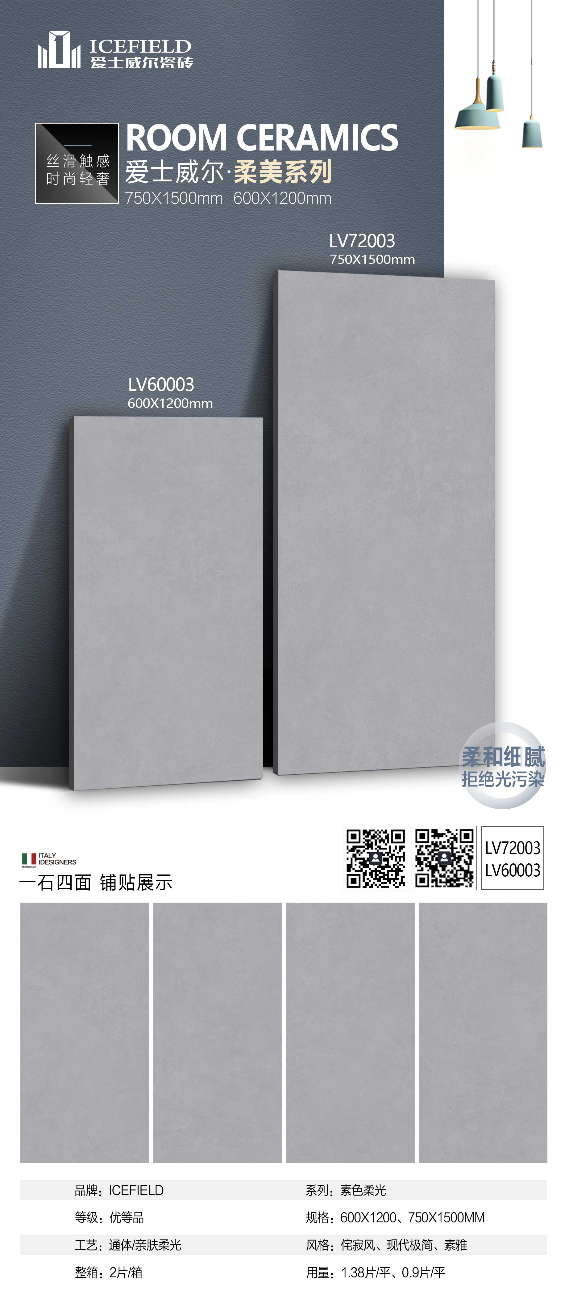 爱士威尔产品图-柔光-LV60003LV72003.jpg