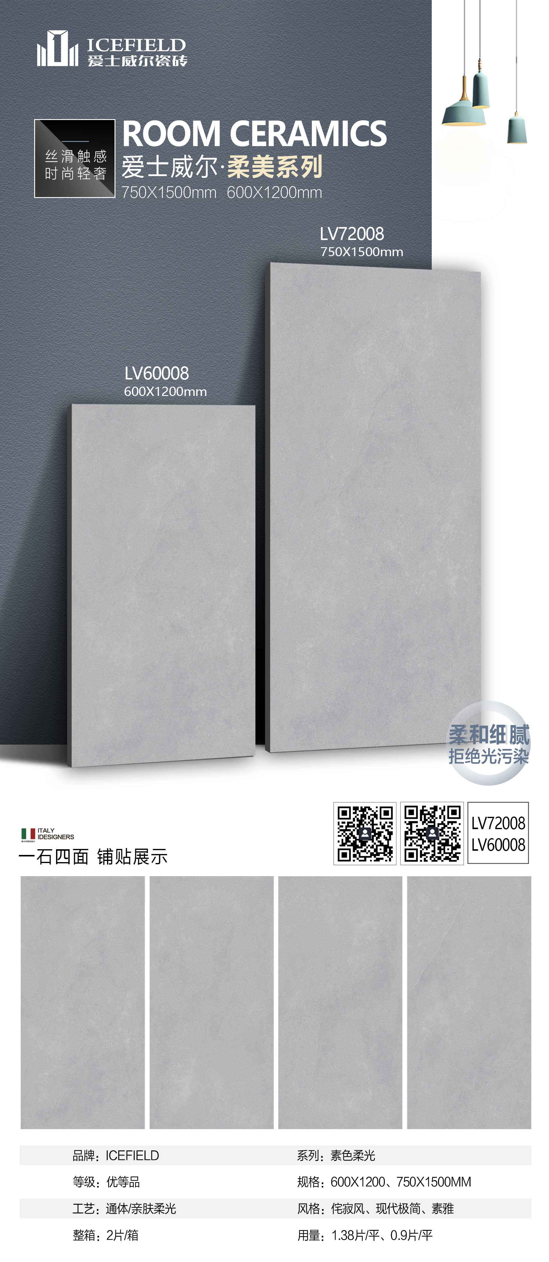 爱士威尔产品图-柔光-LV60008LV72008.jpg