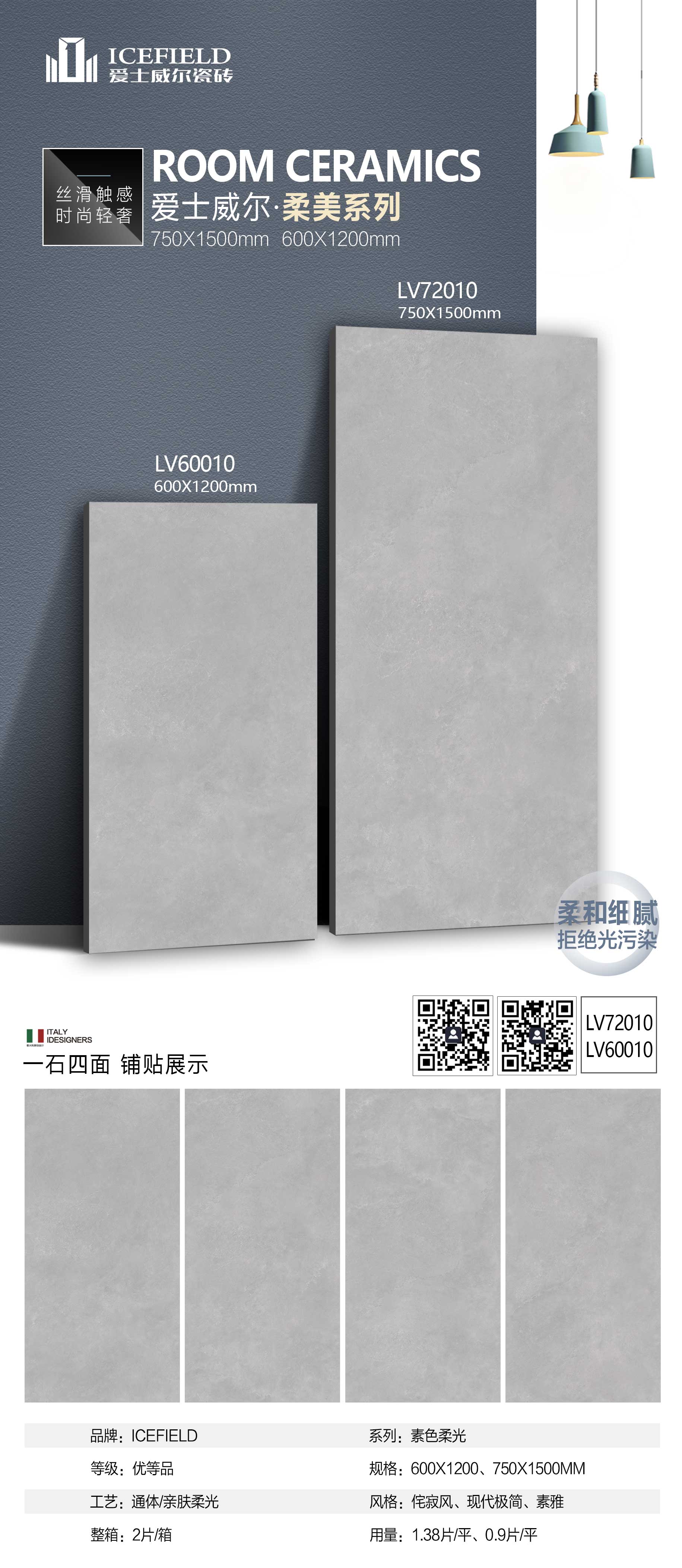 爱士威尔产品图-柔光-LV60010LV72010.jpg
