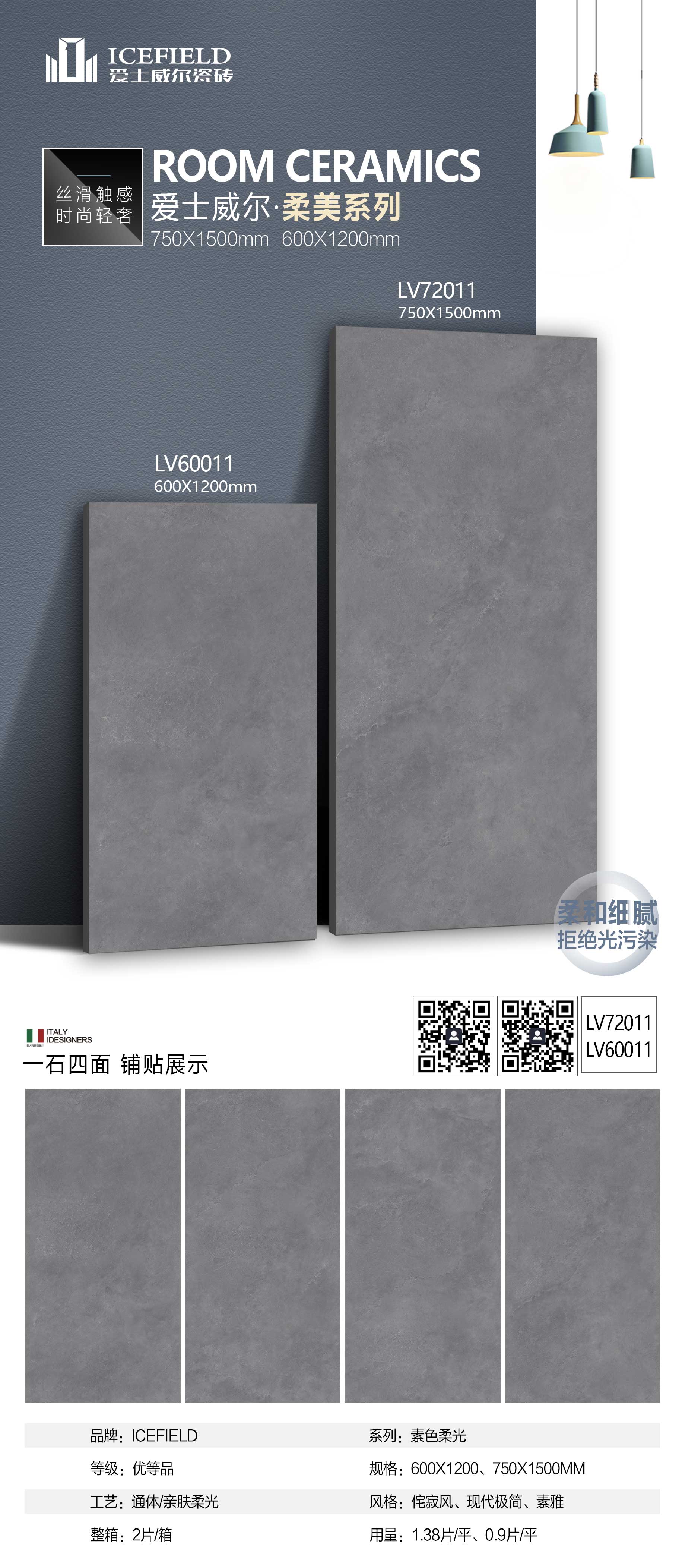 爱士威尔产品图-柔光-LV60011LV72011.jpg