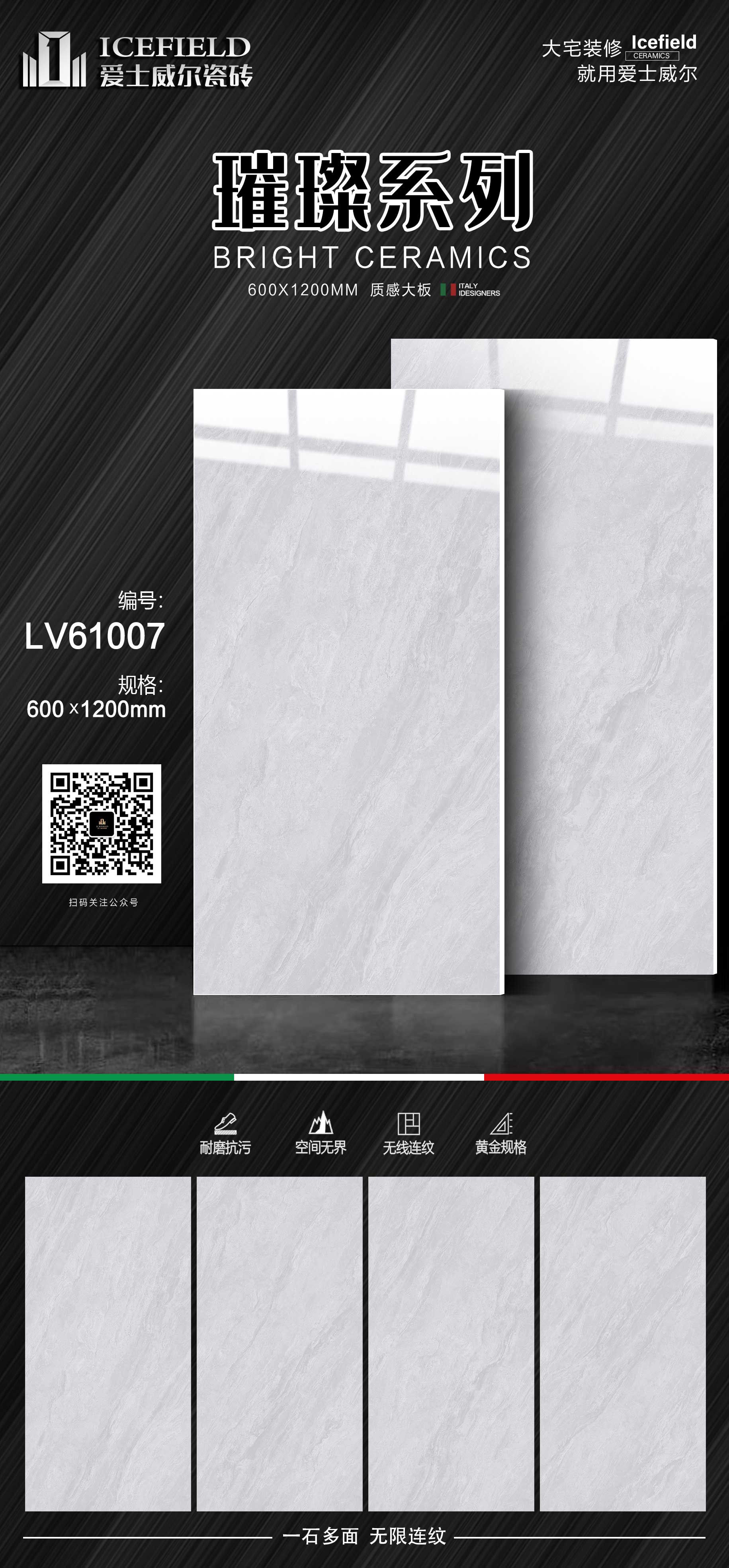 爱士威尔6012璀璨-LV61007.jpg